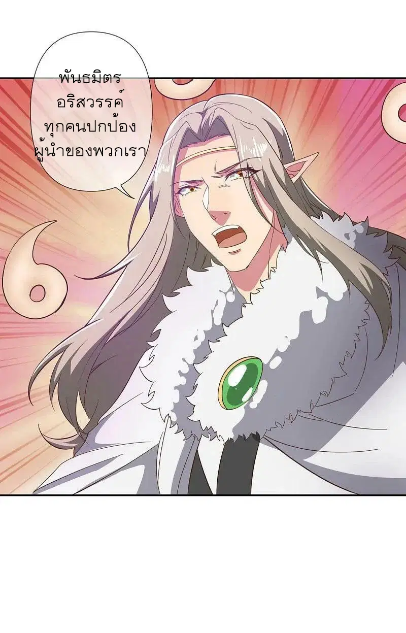 Peerless Battle Spirit ตอนที่ 563 หน้า 51