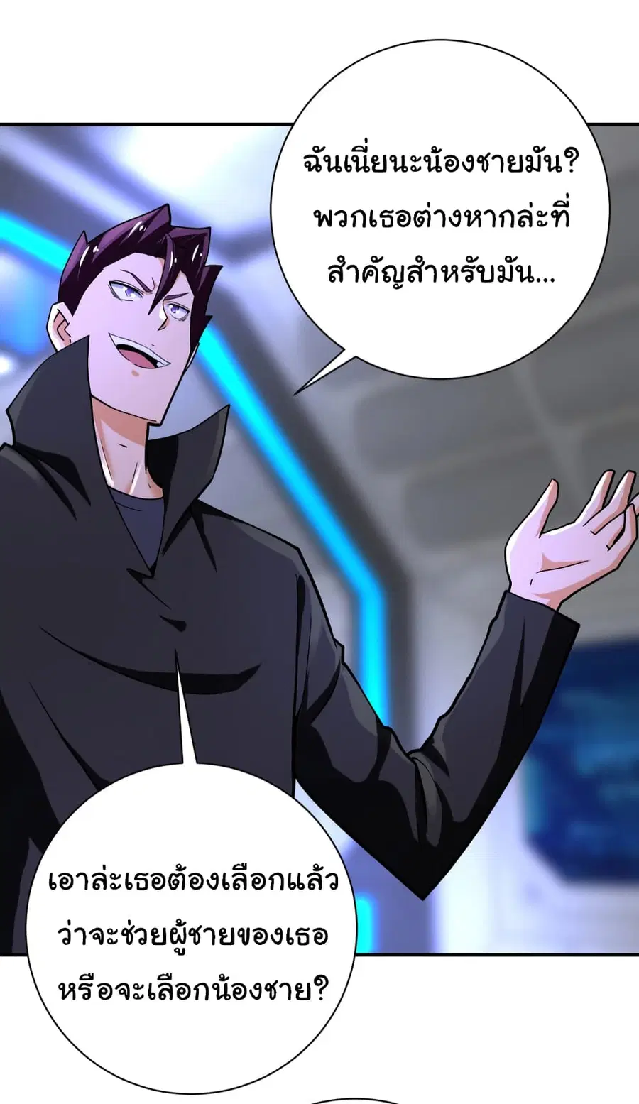 Apocalyptic Super System ตอนที่ 371 หน้า 15