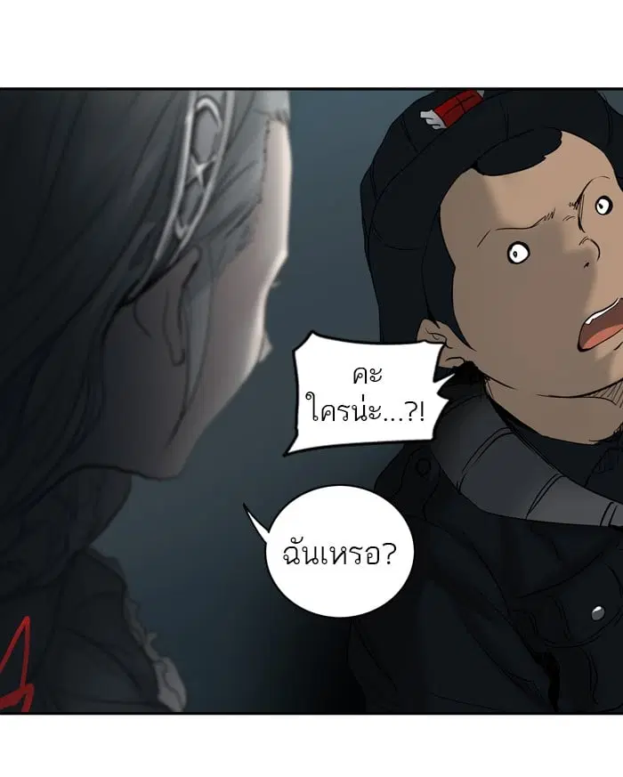 Tower of God ตอนที่ 267 หน้า 73