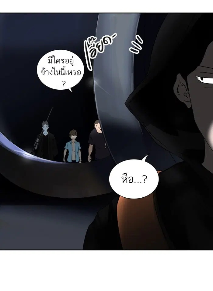 Tower of God ตอนที่ 255 หน้า 59