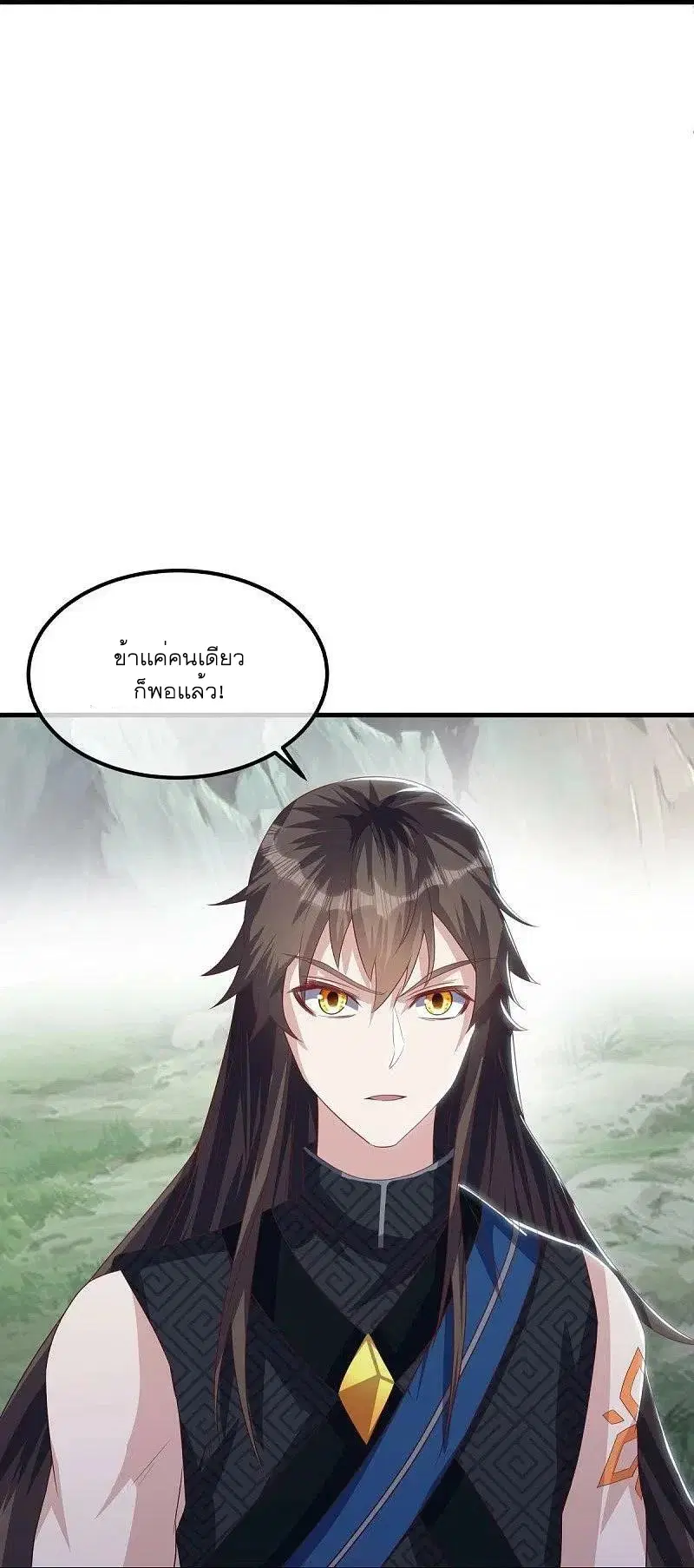 Peerless Battle Spirit ตอนที่ 528 หน้า 44