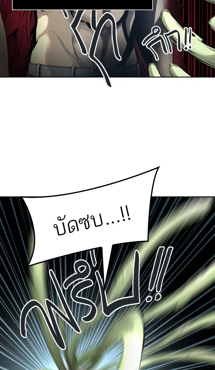 Tower of God ตอนที่ 451 หน้า 53