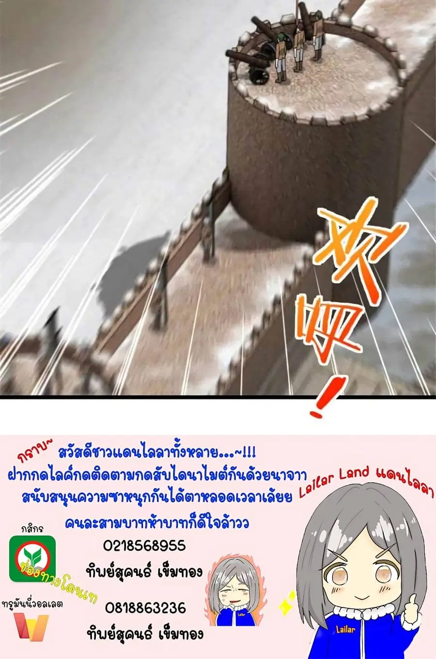 Release That Witch ตอนที่ 408 หน้า 45