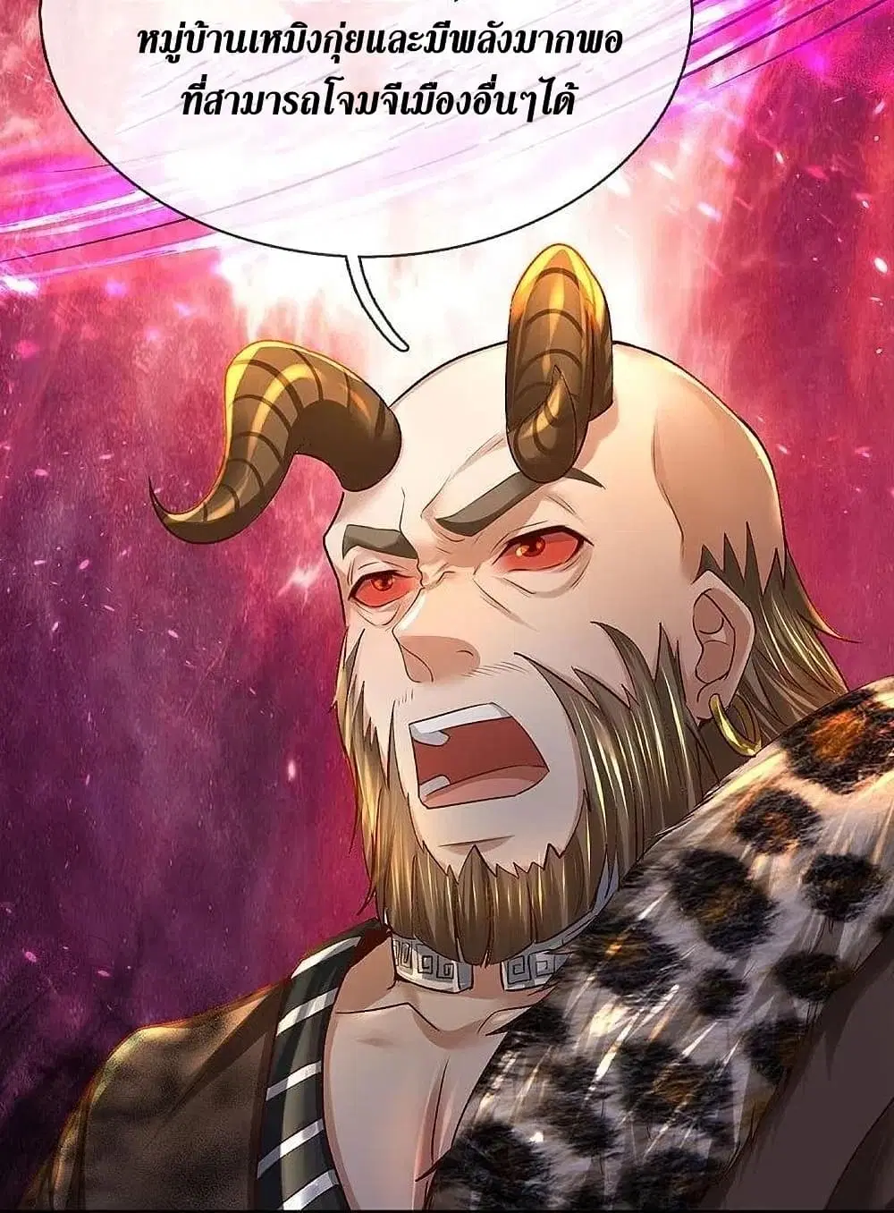 Sky Sword God ตอนที่ 428 หน้า 5