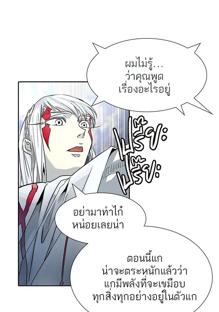 Tower of God ตอนที่ 498 หน้า 18