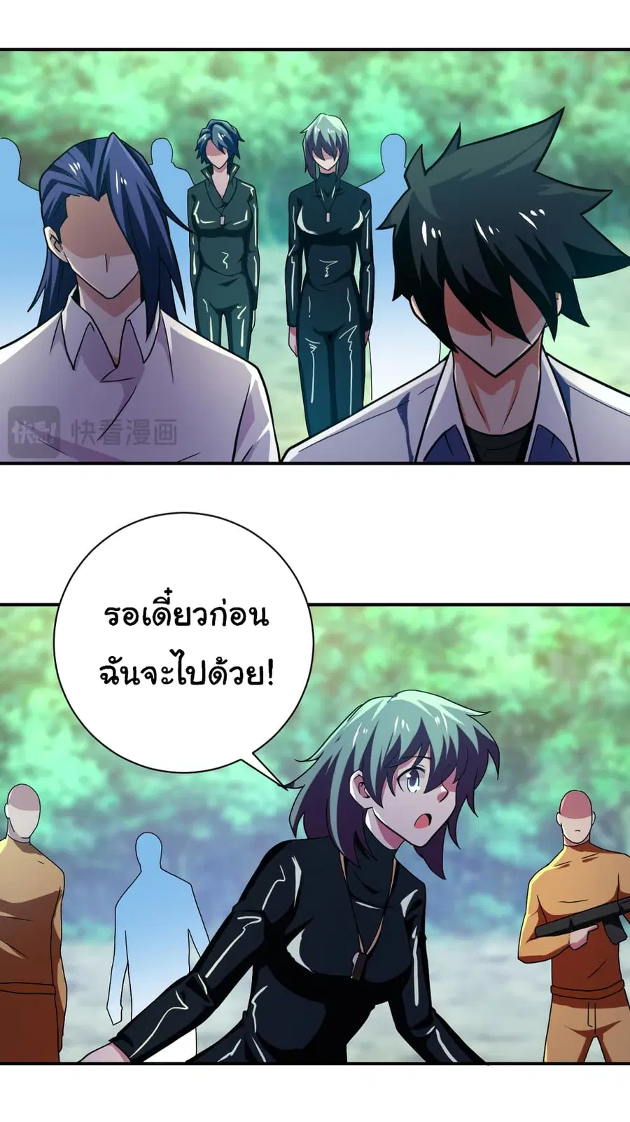 Apocalyptic Super System ตอนที่ 411 หน้า 24