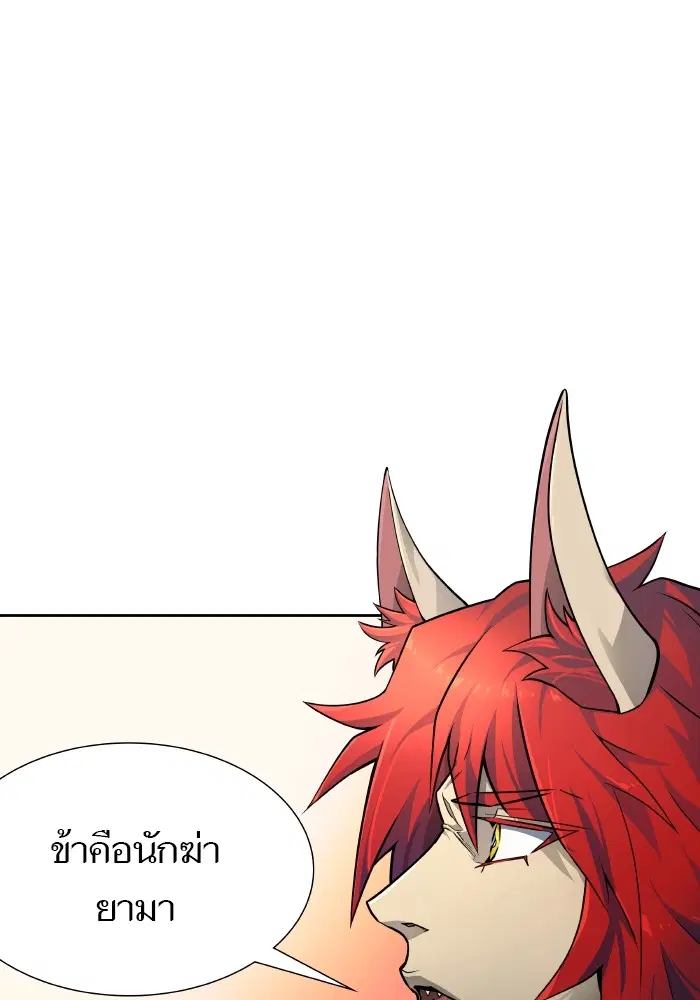 Tower of God ตอนที่ 579 หน้า 94