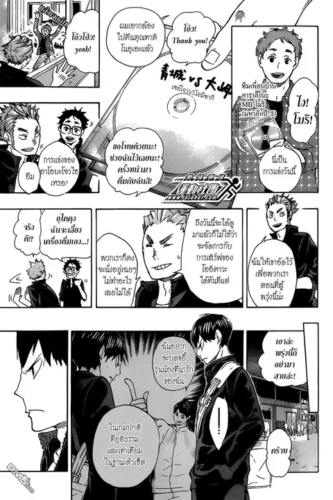 Haikyuu!! ตอนที่ 48 หน้า 14