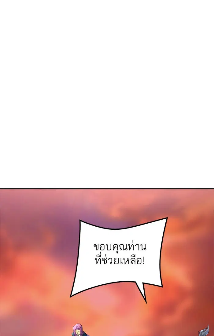 Tower of God ตอนที่ 542 หน้า 106