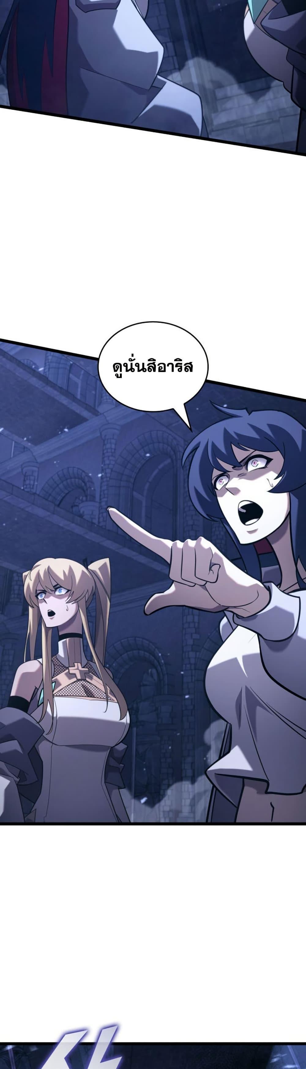 Return of the SSS-Class Ranker ตอนที่ 177 หน้า 12