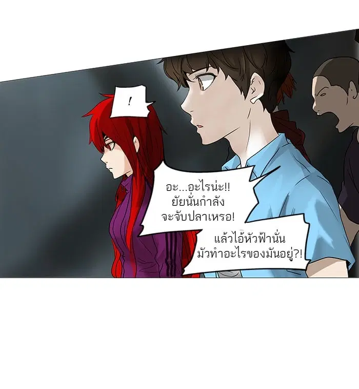 Tower of God ตอนที่ 253 หน้า 46