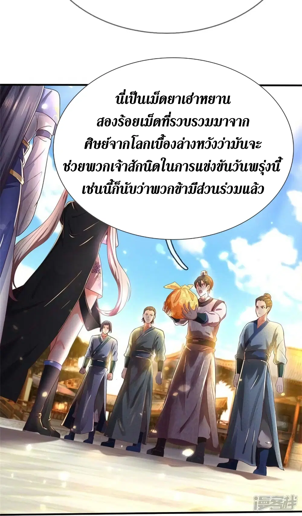 Sky Sword God ตอนที่ 522 หน้า 6