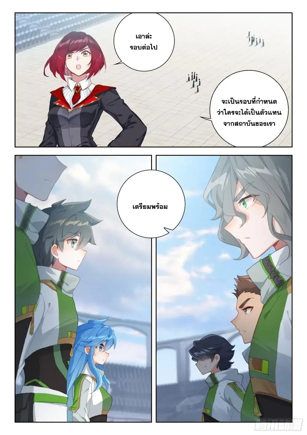 Douluo Dalu IV: Zhongji Douluo ตอนที่ 318 หน้า 10