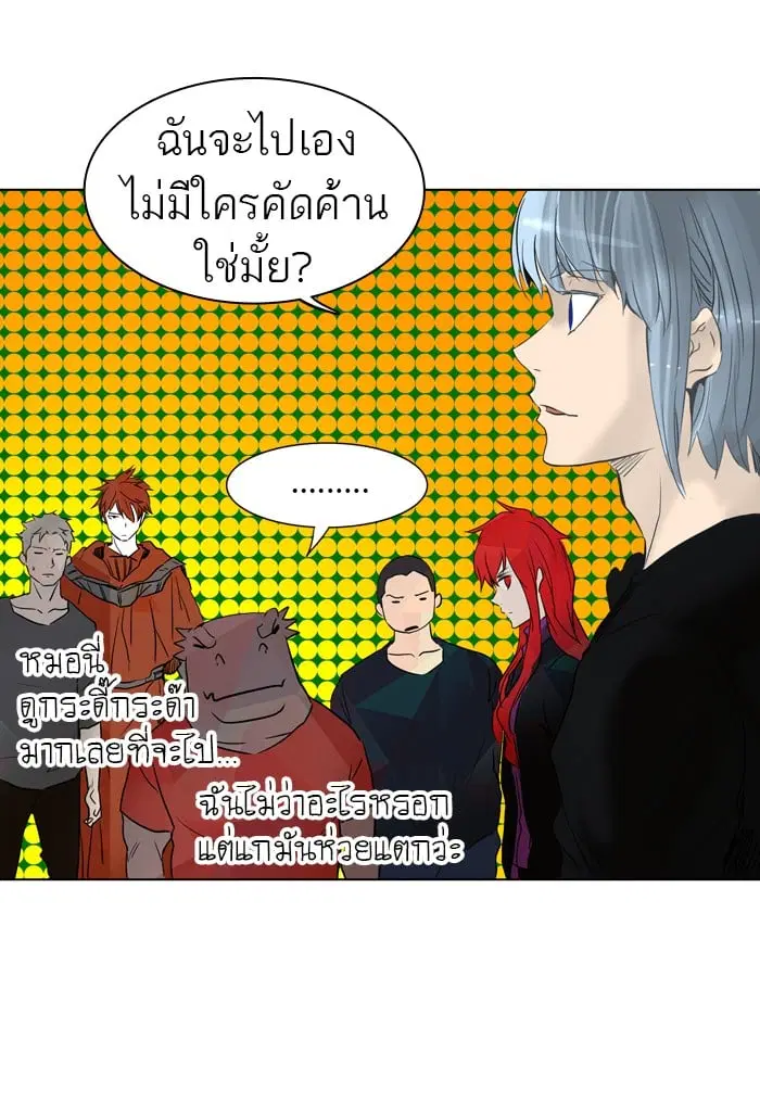 Tower of God ตอนที่ 268 หน้า 60