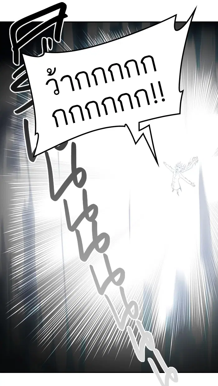 Tower of God ตอนที่ 387 หน้า 74