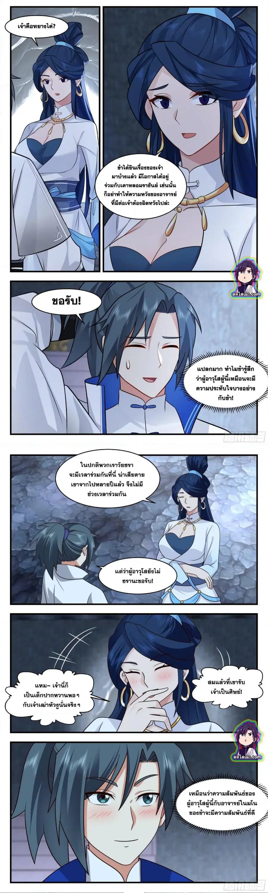 Martial Peak ตอนที่ 2841 หน้า 6
