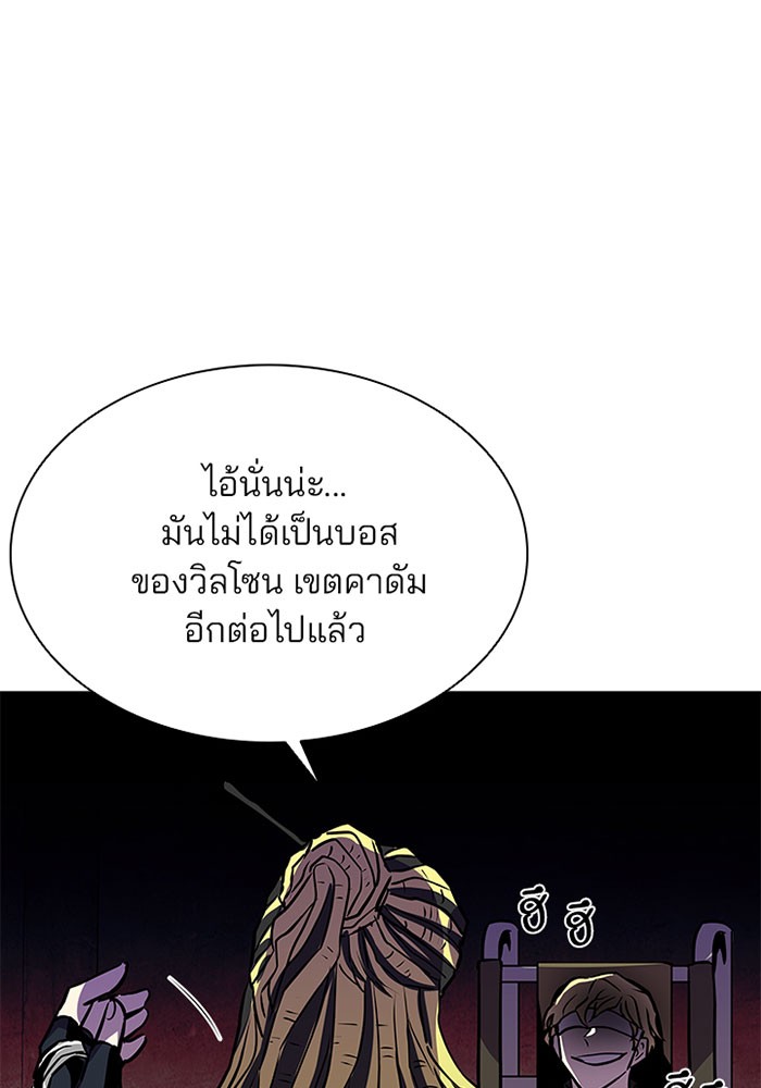 Villain to Kill ตอนที่ 36 หน้า 108