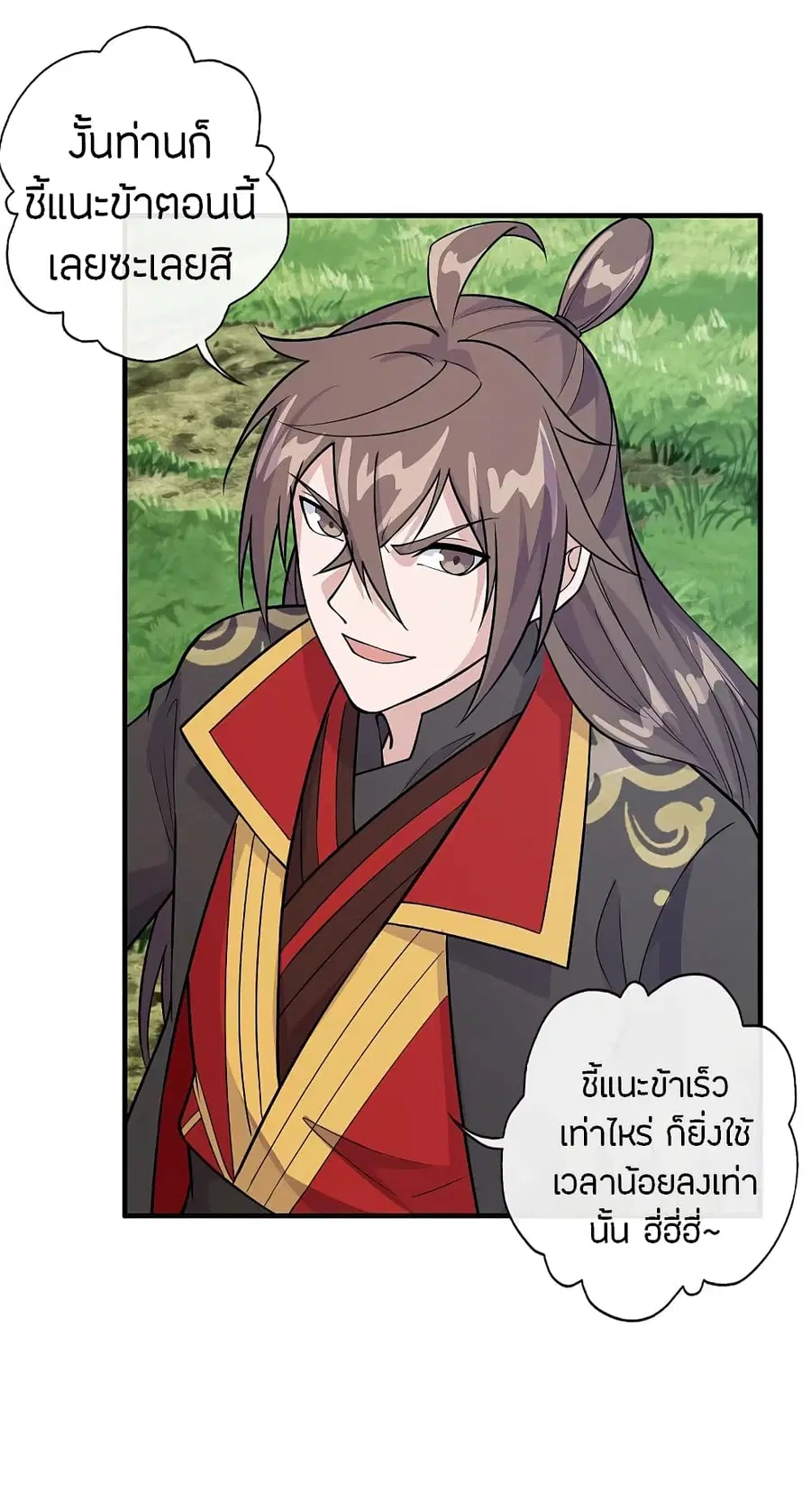 Banished Disciple’s Counterattack ราชาอมตะผู้ถูกขับไล่ ตอนที่ 189 หน้า 16