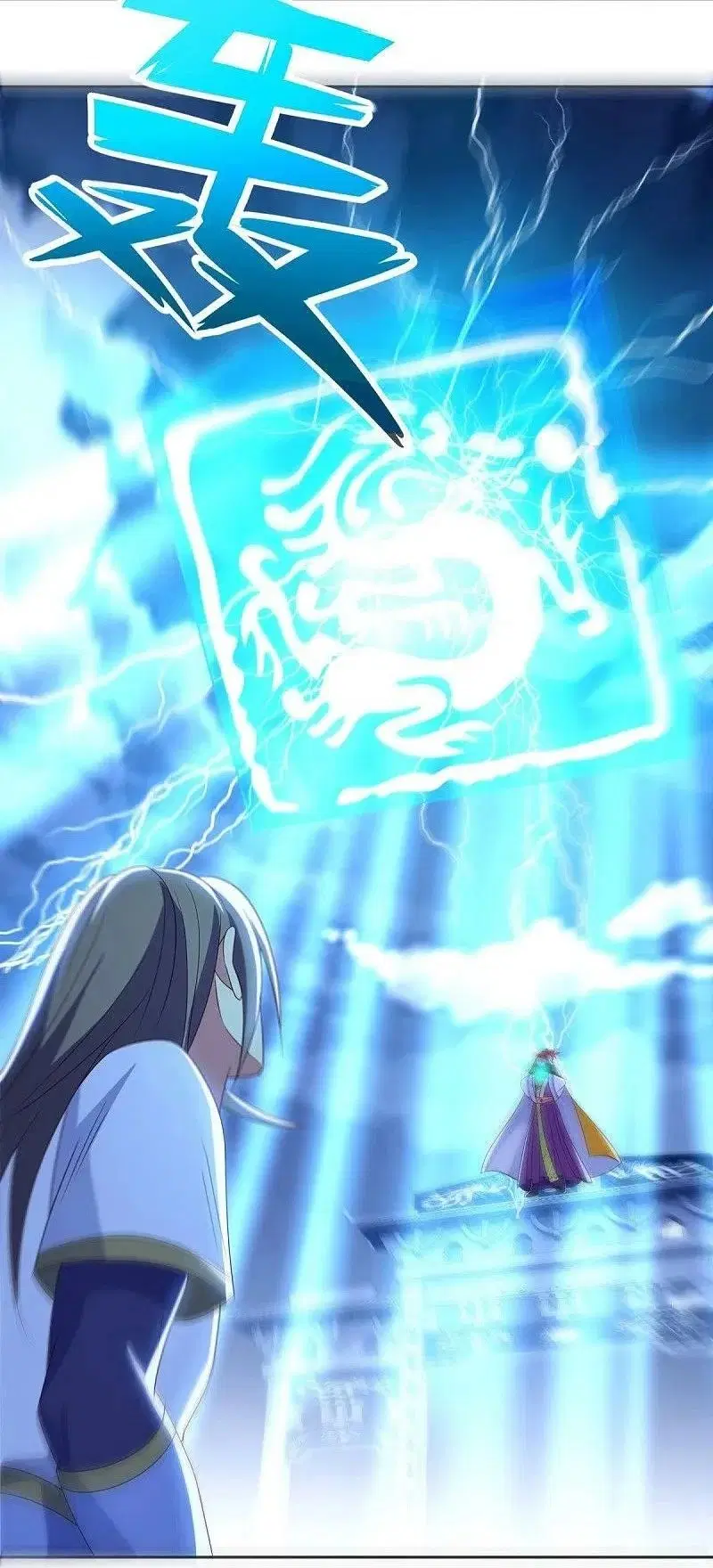 Peerless Battle Spirit ตอนที่ 536 หน้า 50