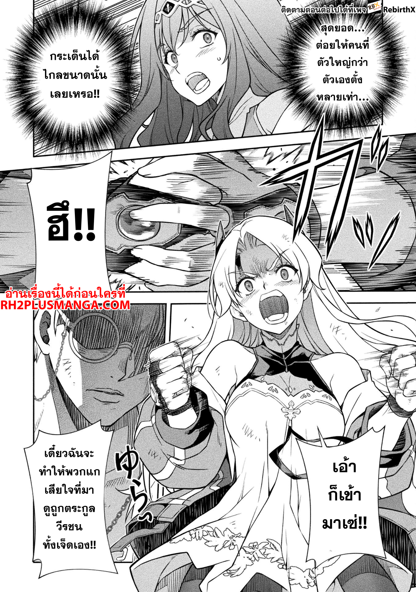 Drawing: Saikyou Mangaka wa Oekaki Skill de Isekai Musou Suru! นักวาดมังงะผู้ไร้เทียมทาน ณ แดนต่างโลก ตอนที่ 141 หน้า 13