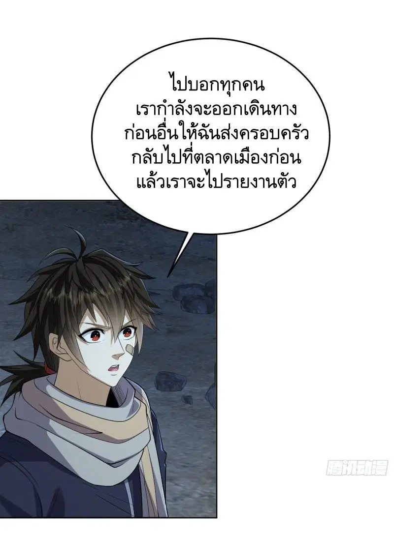 The First Order ตอนที่ 113 หน้า 9