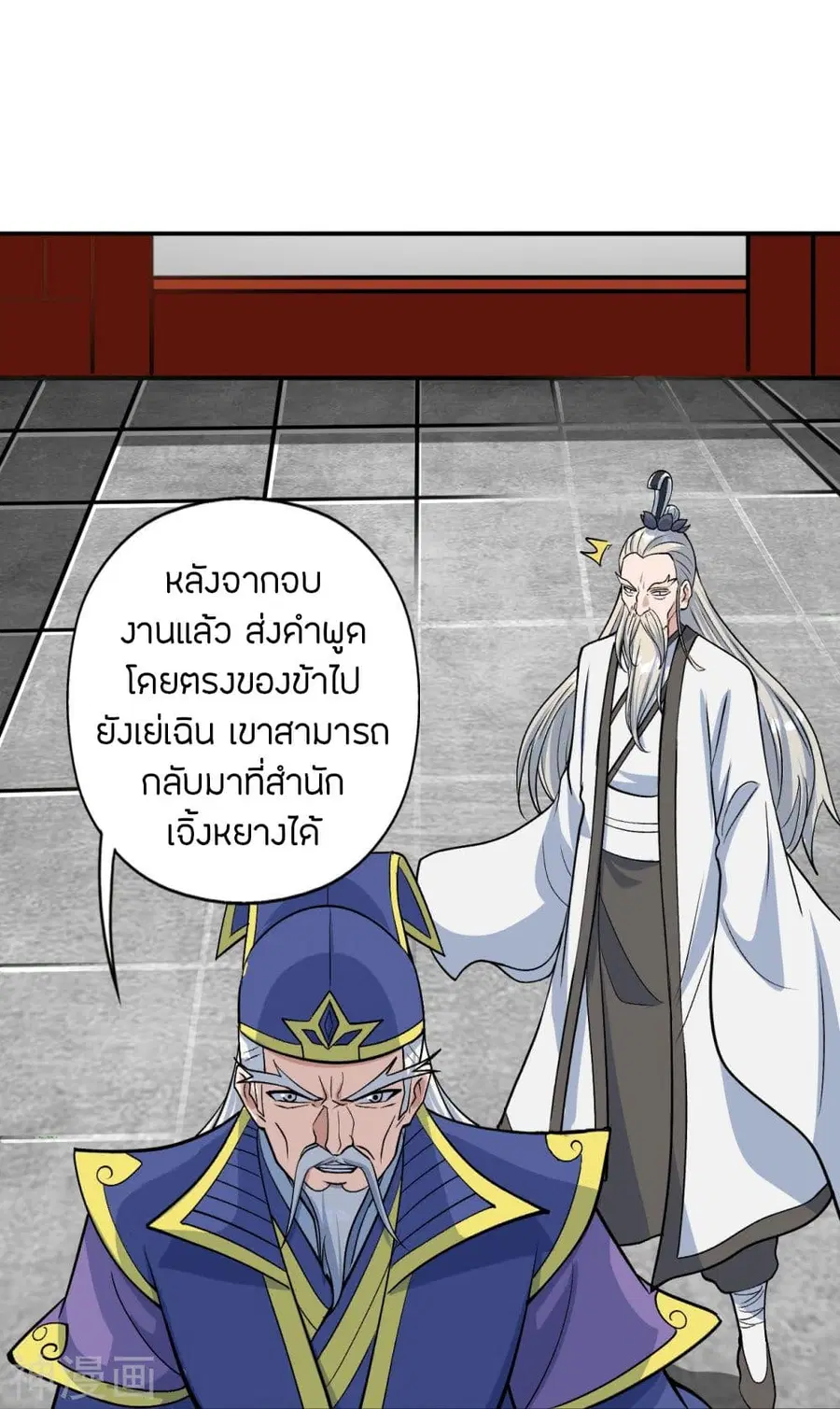 Banished Disciple’s Counterattack ราชาอมตะผู้ถูกขับไล่ ตอนที่ 237 หน้า 61
