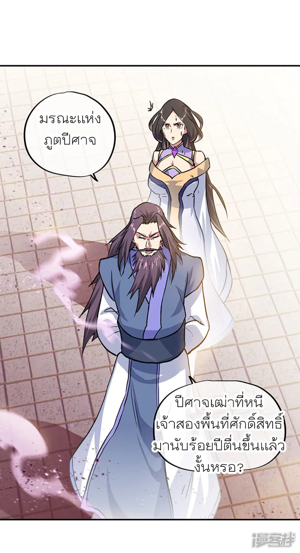 Peerless Battle Spirit ตอนที่ 287 หน้า 40