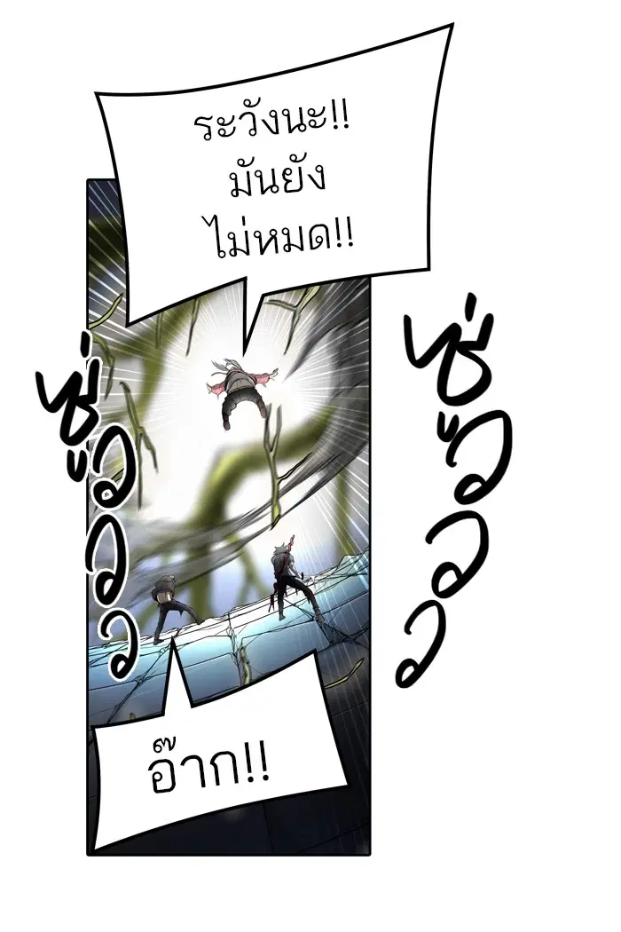 Tower of God ตอนที่ 452 หน้า 5