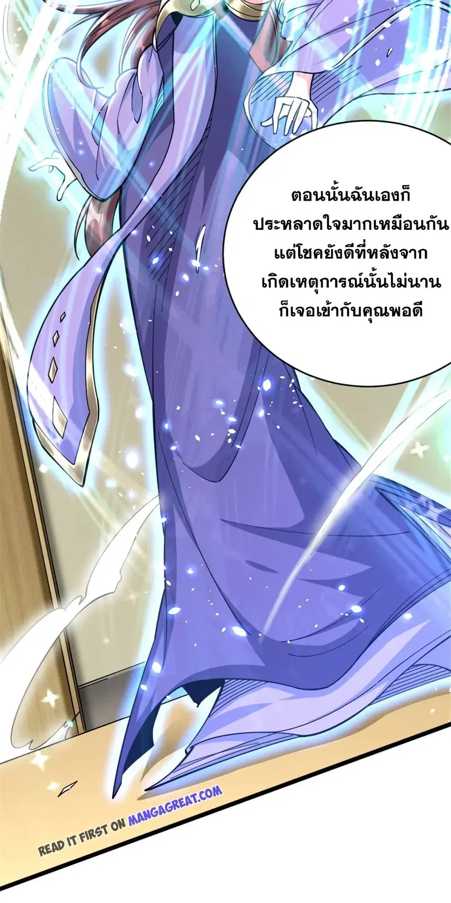 Release That Witch ตอนที่ 457 หน้า 16