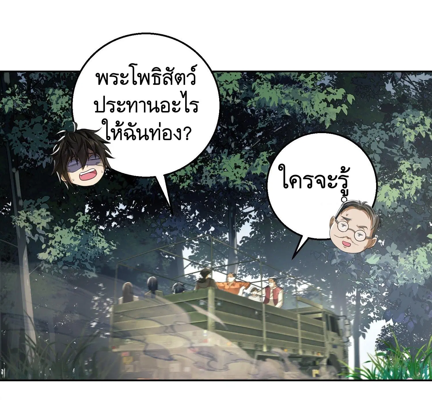 The First Order ตอนที่ 62 หน้า 40
