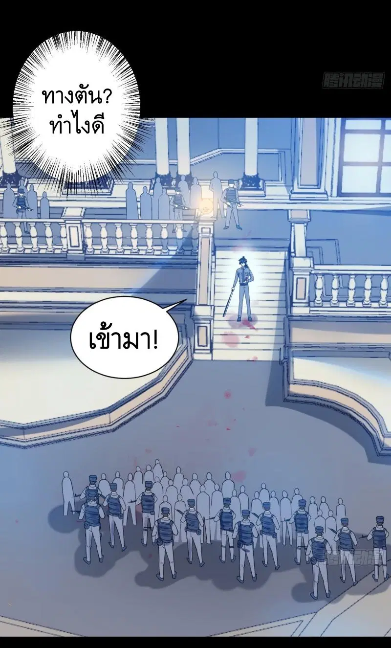 The First Order ตอนที่ 239 หน้า 43