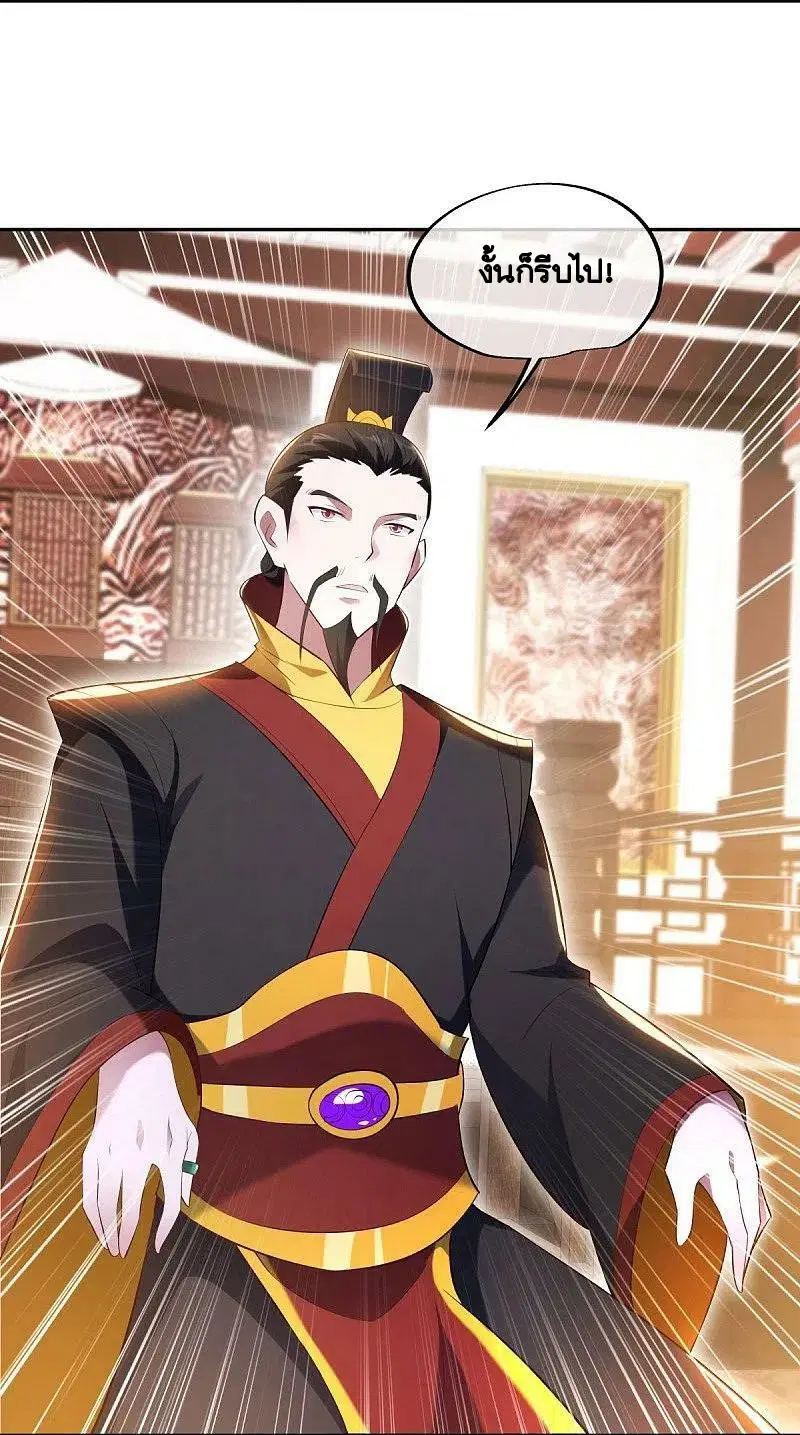 Peerless Battle Spirit ตอนที่ 446 หน้า 38