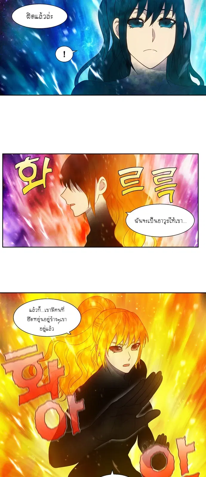 The Gamer ตอนที่ 411 หน้า 7