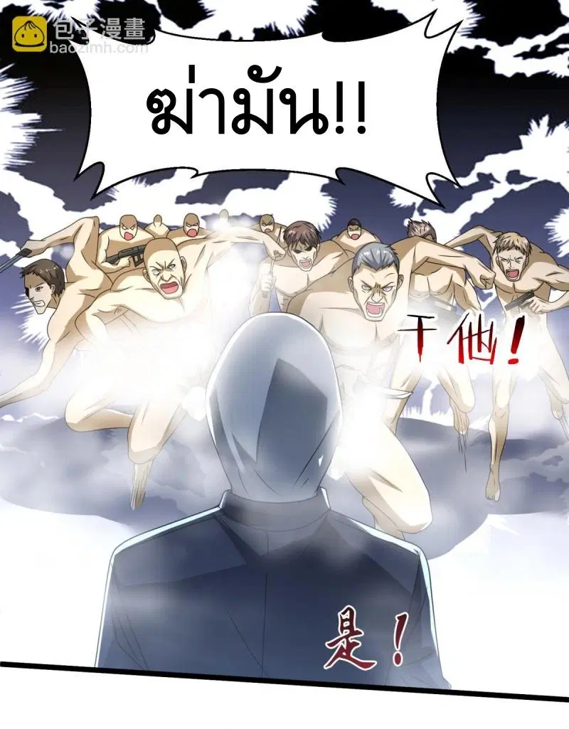 The First Order ตอนที่ 265 หน้า 25
