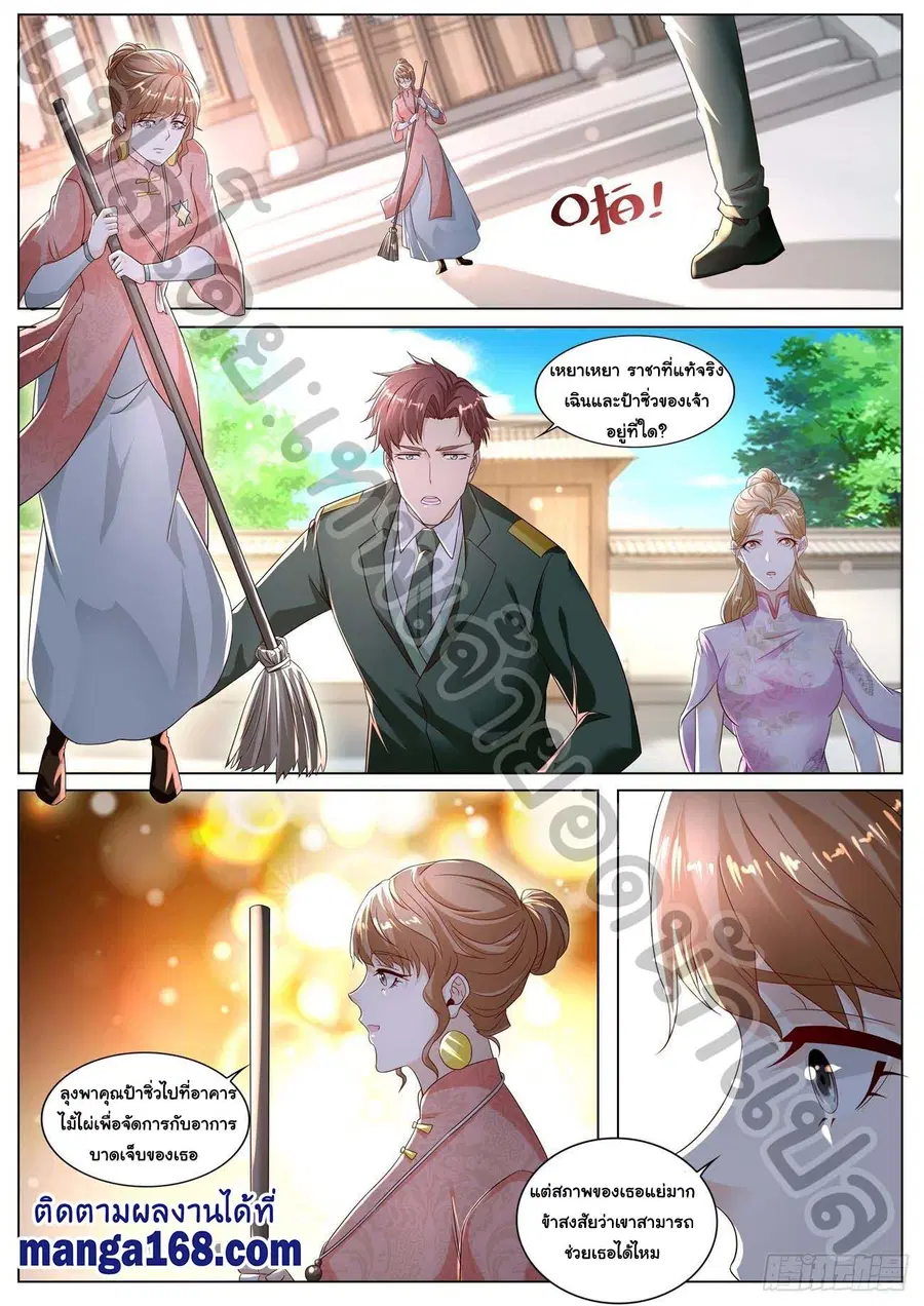 Rebirth Of The Urban Immortal Cultivator ตอนที่ 573 หน้า 5