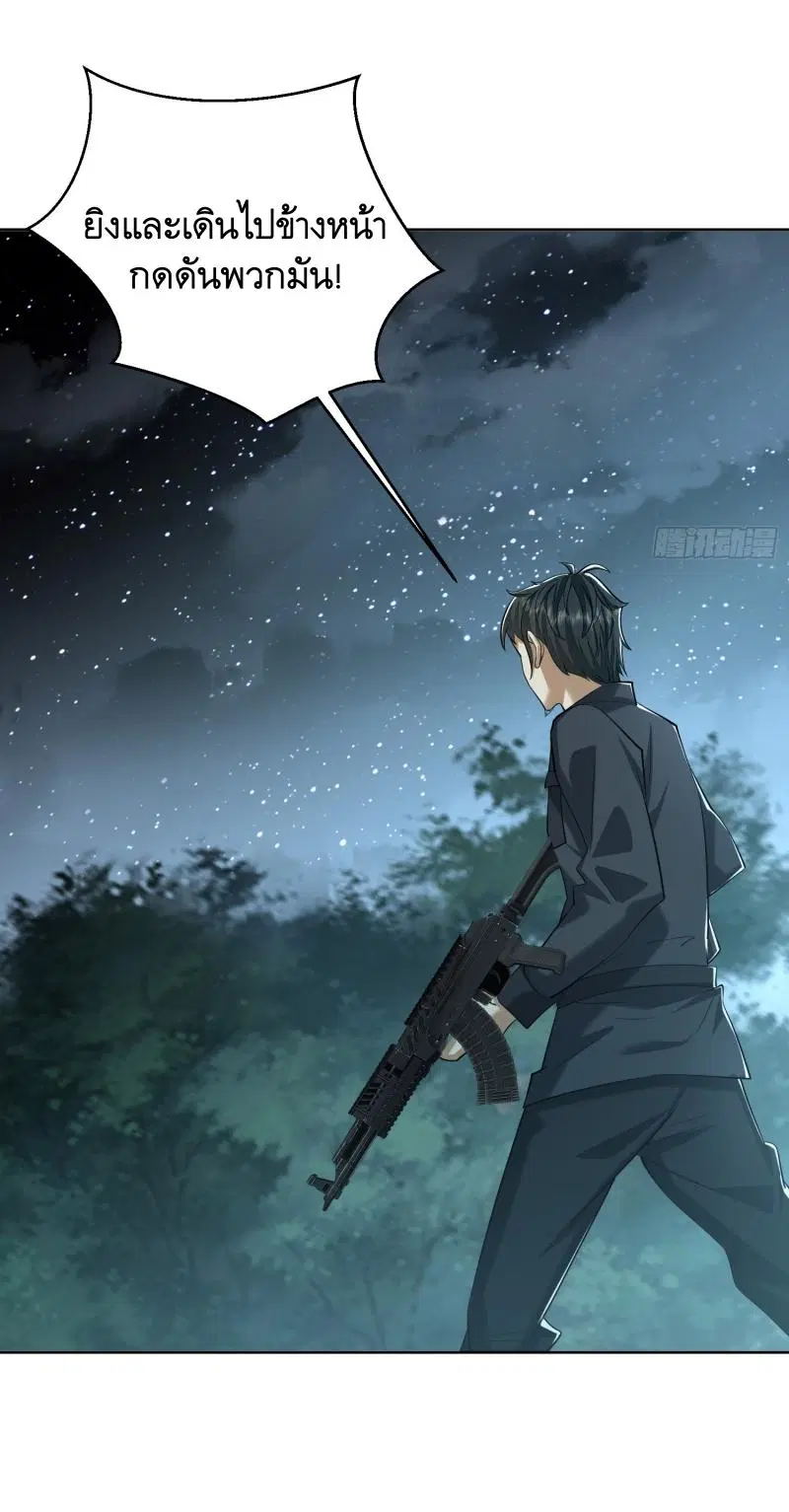 The First Order ตอนที่ 200 หน้า 24