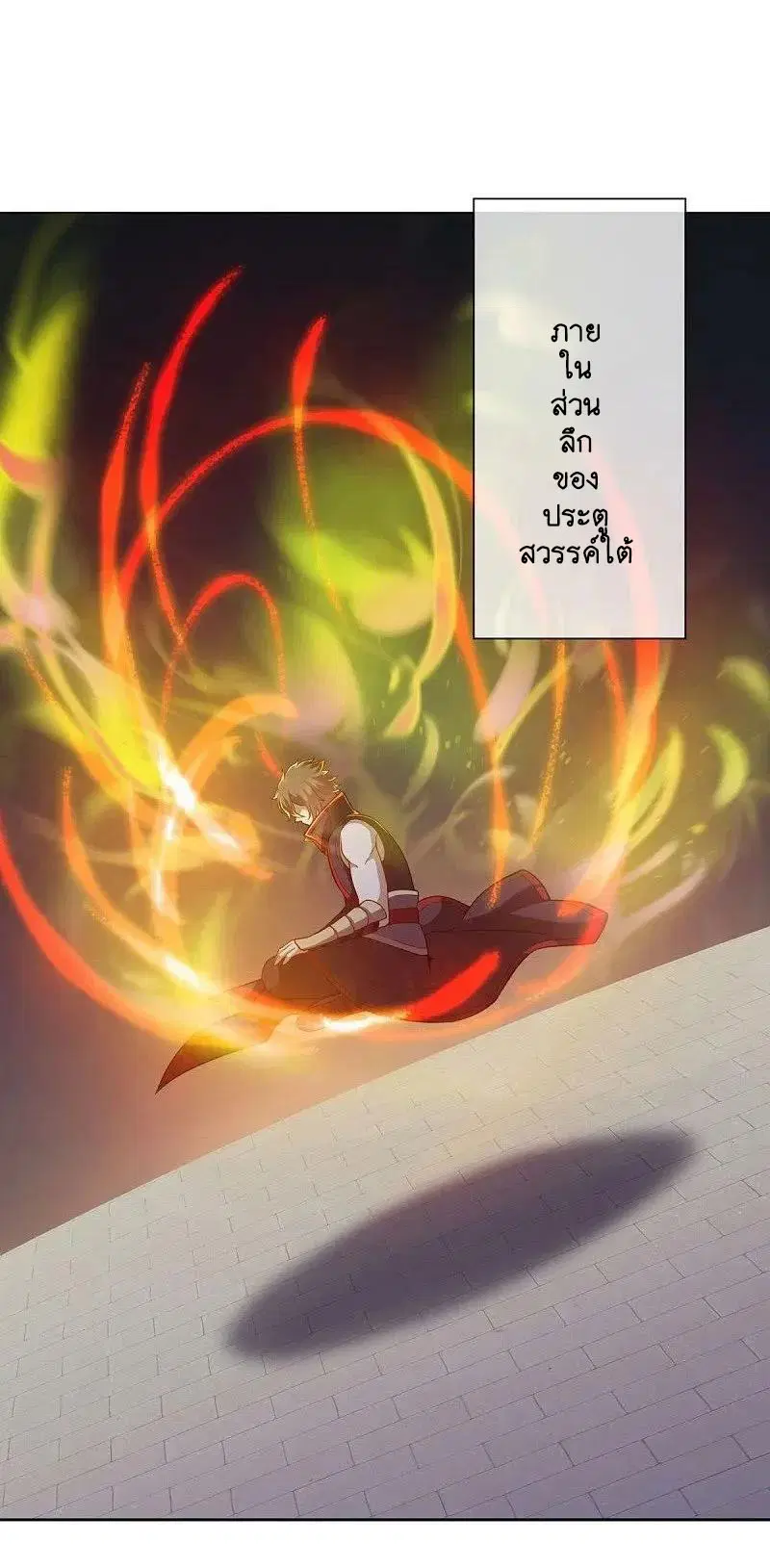 Peerless Battle Spirit ตอนที่ 583 หน้า 50