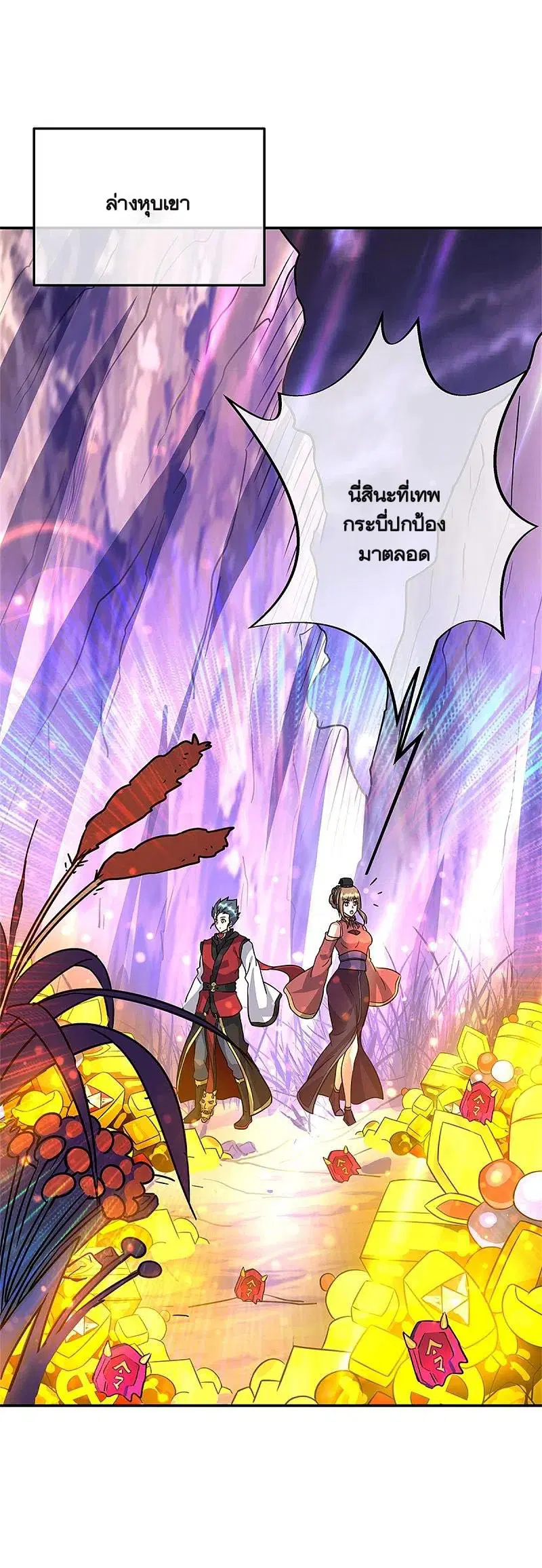 Peerless Battle Spirit ตอนที่ 356 หน้า 57