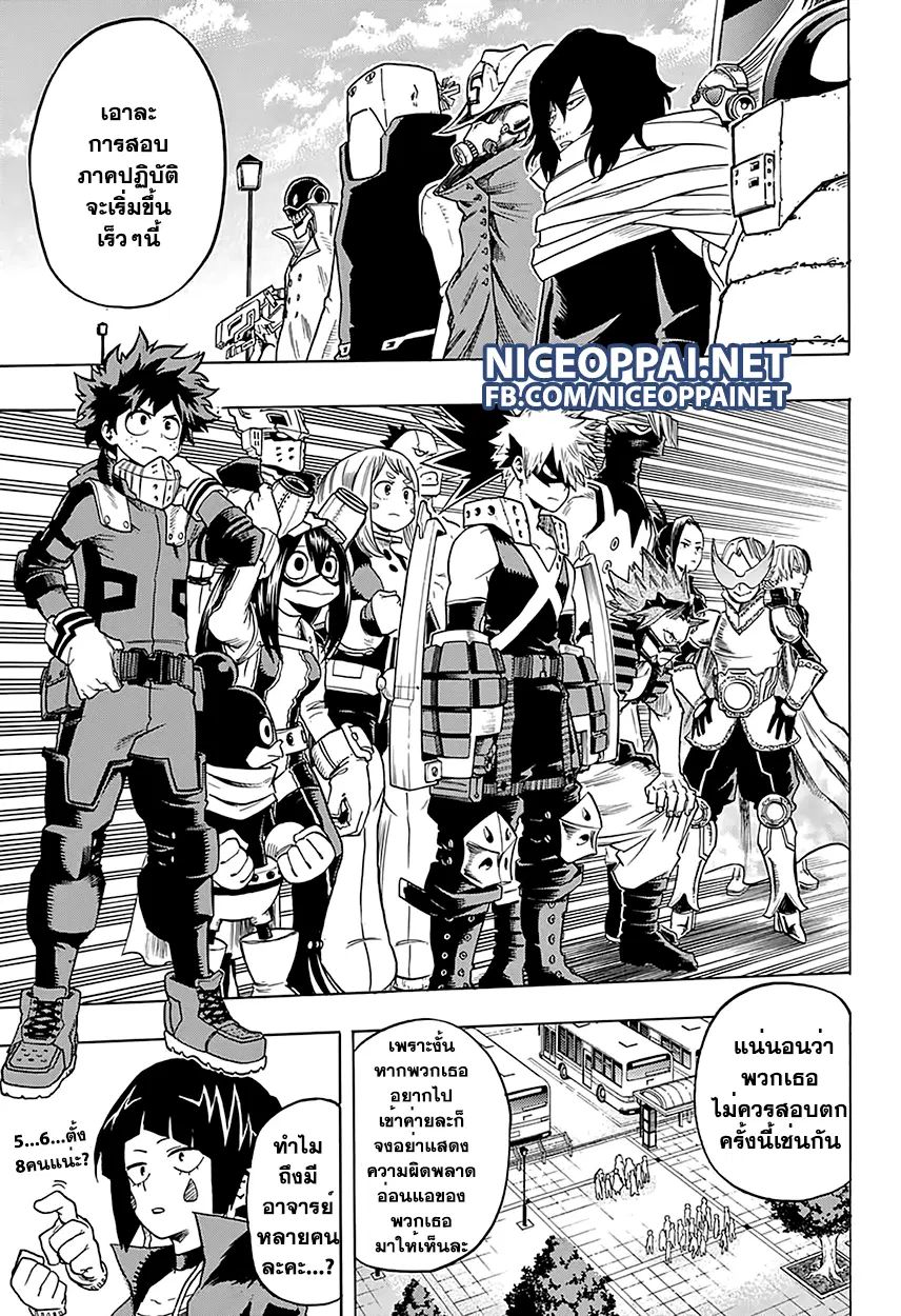 Boku no Hero Academia (My Hero Academia) ตอนที่ 60 หน้า 13