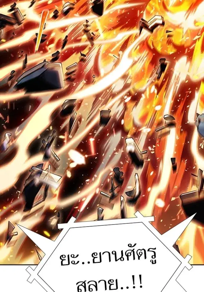 Tower of God ตอนที่ 642 หน้า 98