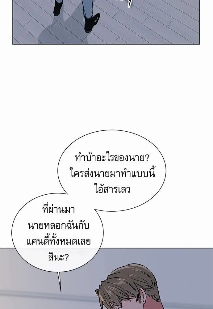 Red Candy – ปฏิบัติการชิงหัวใจ ตอนที่ 50 หน้า 15
