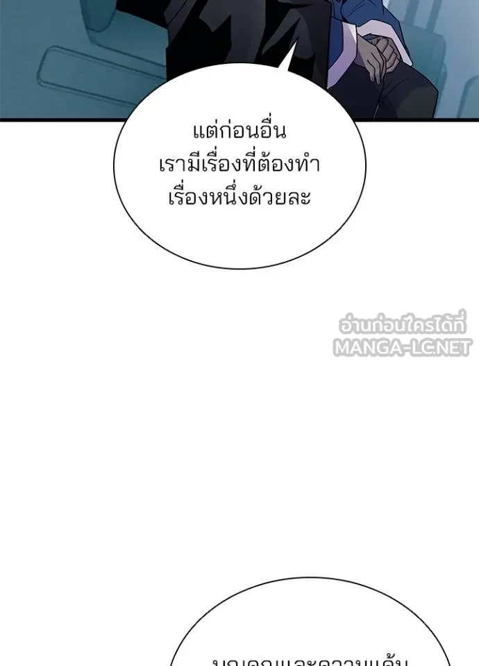 Villain to Kill ตอนที่ 181 หน้า 113