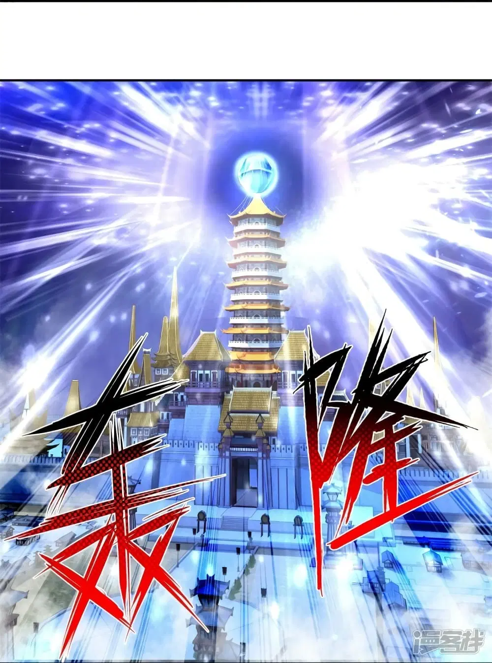 Sky Sword God ตอนที่ 547 หน้า 21