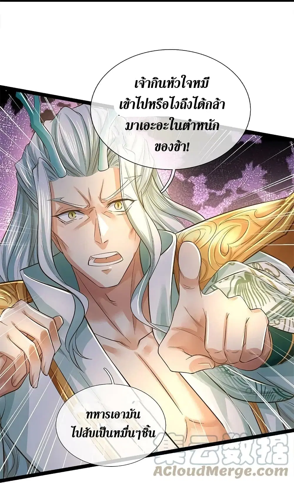 Sky Sword God ตอนที่ 608.2 หน้า 24