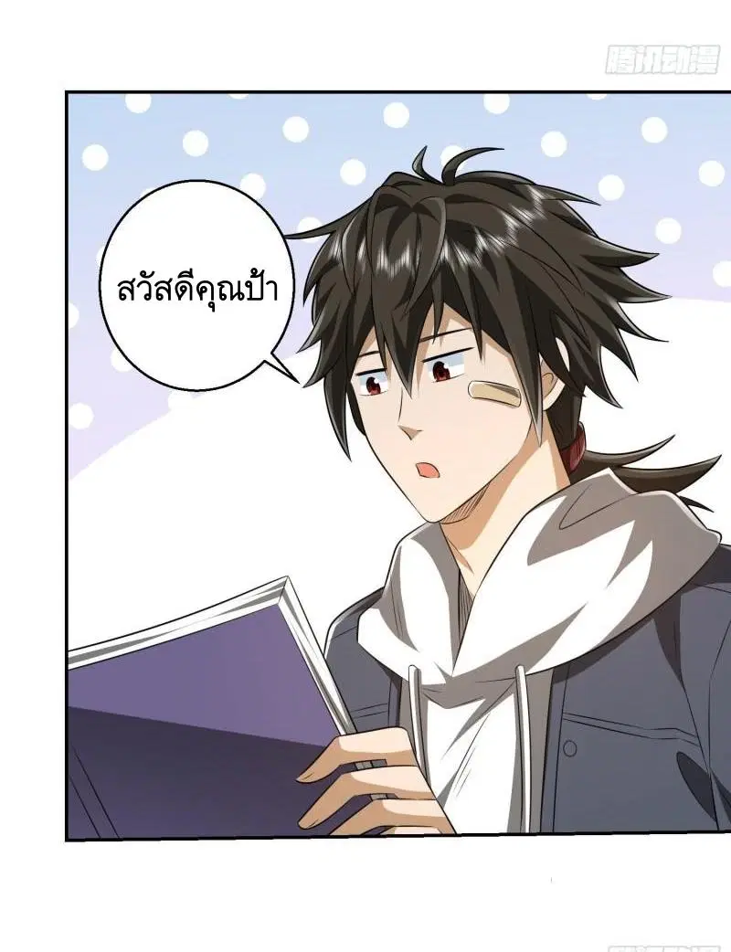 The First Order ตอนที่ 150 หน้า 47