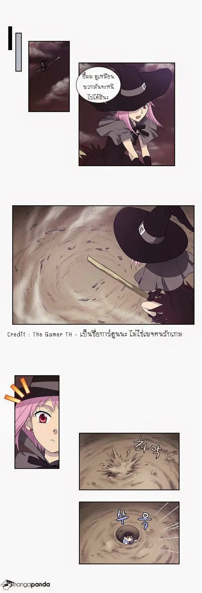The Gamer ตอนที่ 64 หน้า 14