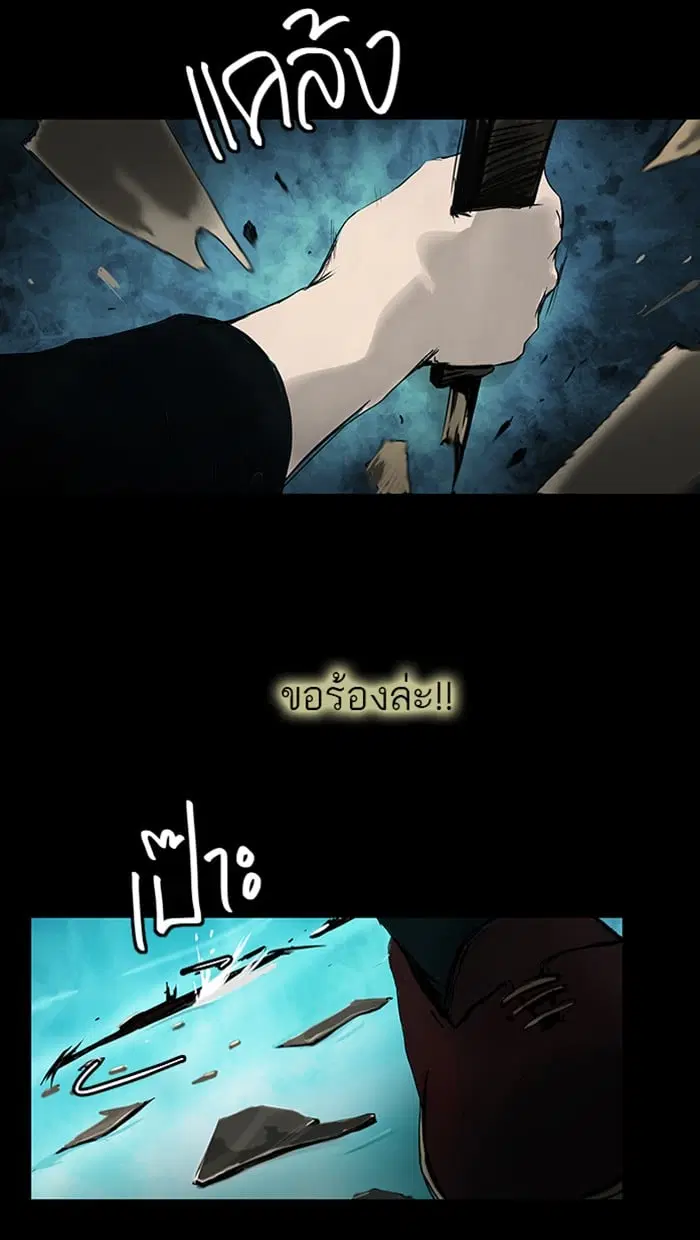 Tower of God ตอนที่ 5 หน้า 7