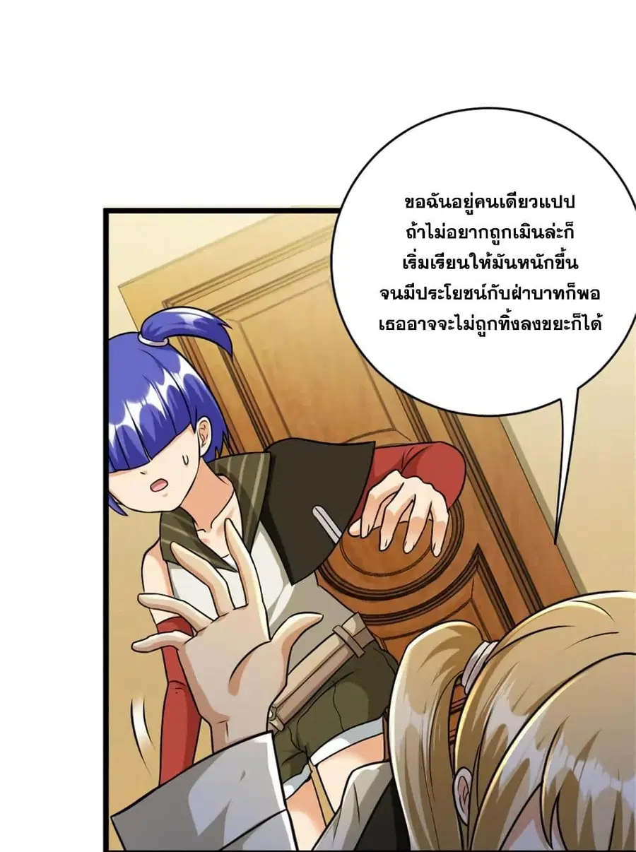 Release That Witch ตอนที่ 426 หน้า 44