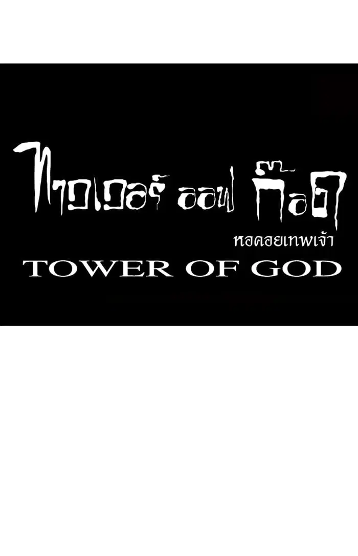 Tower of God ตอนที่ 19 หน้า 27