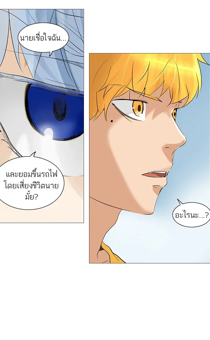 Tower of God ตอนที่ 230 หน้า 32